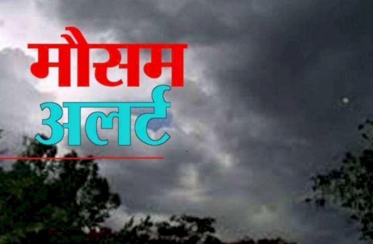 हिमाचल में अगले चार दिन भारी बारिश की चेतावनी