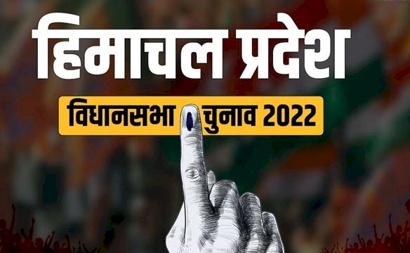 हिमाचल में भाजपा व कांग्रेस के बीच कांटे की टक्कर, देखिये ताजा अपडेट 