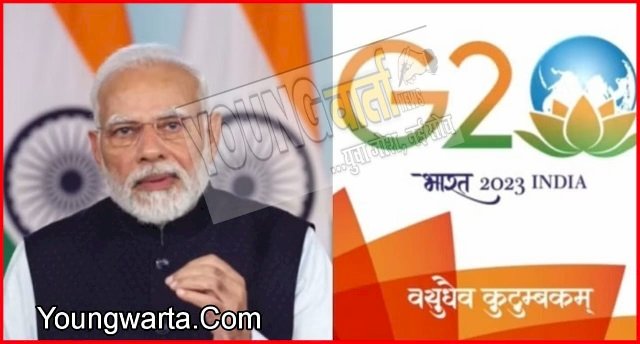 पीएम मोदी का हिमाचल को आशीर्वाद : धर्मशाला में होगी भारत की जी-20 की मेजबानी