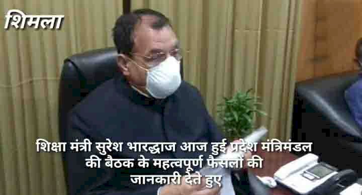 हिमाचल में लागू रहेगा कर्फ्यू, अब पांच घंटे मिलेगी ढील, जानिए केबिनेट में और क्या हुए फैसले