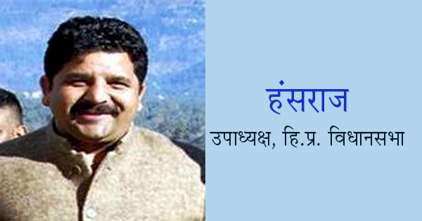 होम क्वॉरेंटाइन में रहने वाले व्यक्तियों को पूरी निगरानी में रखा जाएगा : विधान सभा उपाध्यक्ष