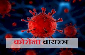 देश में 96 हजार हुई कोरोना संक्रमितों की संख्या , 24 घंटे में सामने आए 5242 नए मामले