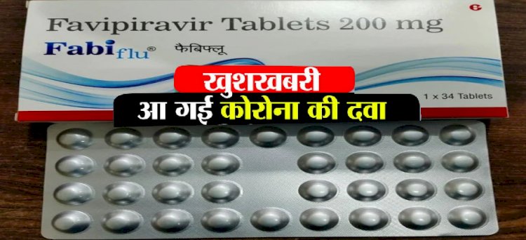 भारतीय कंपनी ग्लेनमार्क ने बनाई कोरोना की टेबलेट , कीमत 103 रुपए