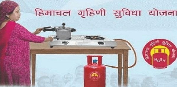 कोरोना के बीच फिर शूरु हुई मुख्यमंत्री गृहणी सुविधा योजना 