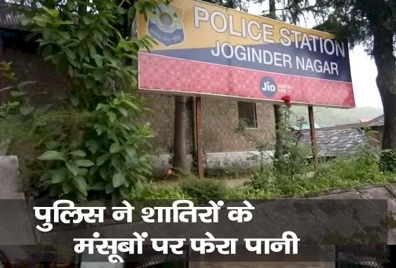 पुलिस ने महज चार दिनों में बेनकाब किये ऑनलाइन ठगी शातिर