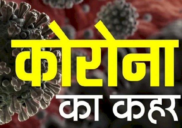 देश में 16 लाख के पार पहुंचा संक्रमितों का आंकड़ा, 24 घंटे में 55079 नए मामले दर्ज