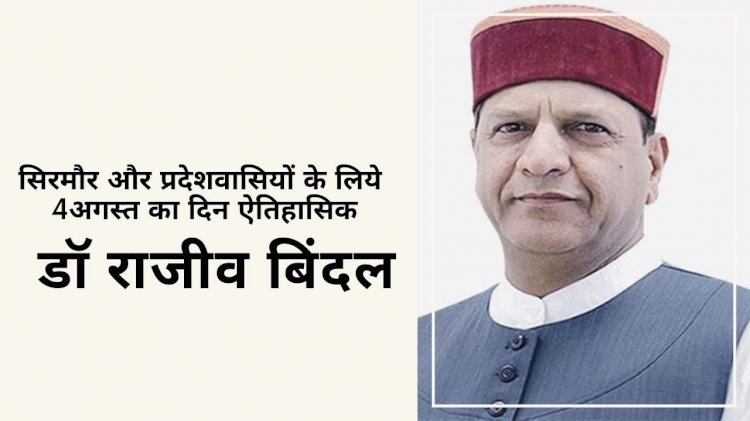 500 करोड़ से बनेगा आईआईएम का भवन ,कल केंद्रीय मंत्री रमेश पोखरियाल करेंगे शिलान्‍यास : डा. बिंदल