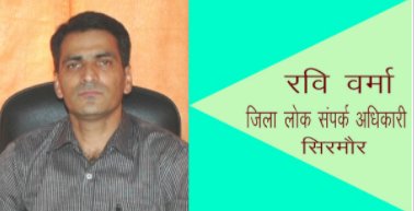 ग्रामीण विकास एवं पंचायती राज मंत्री 6 अक्टूबर को करेंगे पंचवटी पार्कों के शिलान्यास