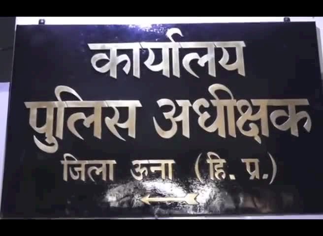 आपराधिक वारदातों को अंजाम देकर रफूचक्कर हो जाते है प्रवासी : पुलिस अधीक्षक 