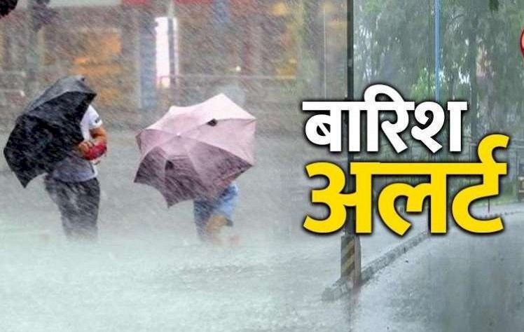 जमकर बरसेंगे मेघ , पांच जिलों में अलर्ट जारी, पालमपुर में सबसे ज्यादा 230 मिमी बारिश