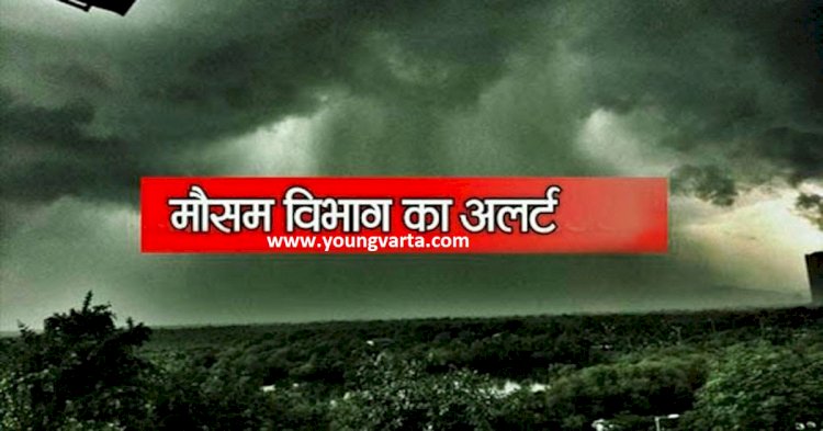 हिमाचल प्रदेश में पश्चमी विक्षोभ सक्रिय दो दिनों के लिए तीन जिलों में येल्लो अलर्ट 