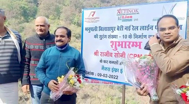 2025 तक पूरा होगा बिलासपुर भानु पल्ली वेरी नई रेल लाइन का कार्य : राजीव सोनी 