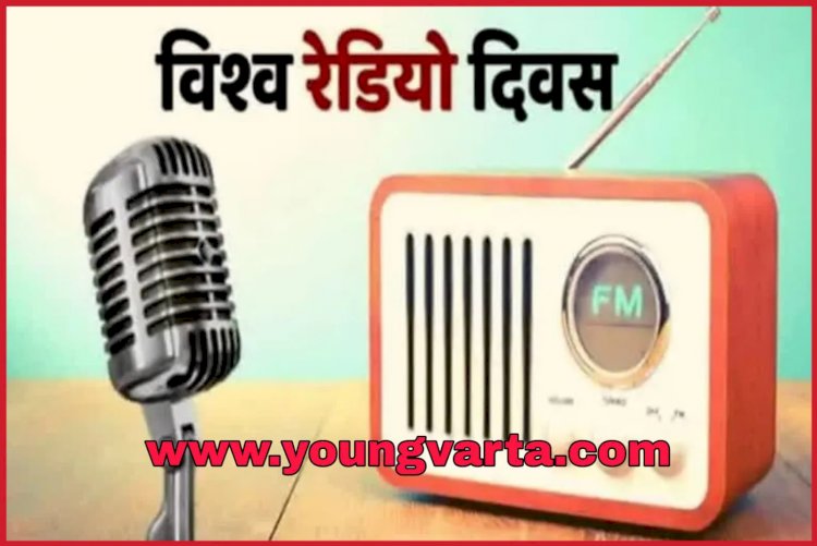 आज भी लोगों के दिलों में जिंदा है रेडियो जूनून, कोरोना काल में भी निभाई अहम् भूमिका 