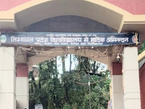 हिमाचल में  यूजी के डेढ़ लाख विद्यार्थी दो साल बाद देंगे ऑफलाइन परीक्षा     