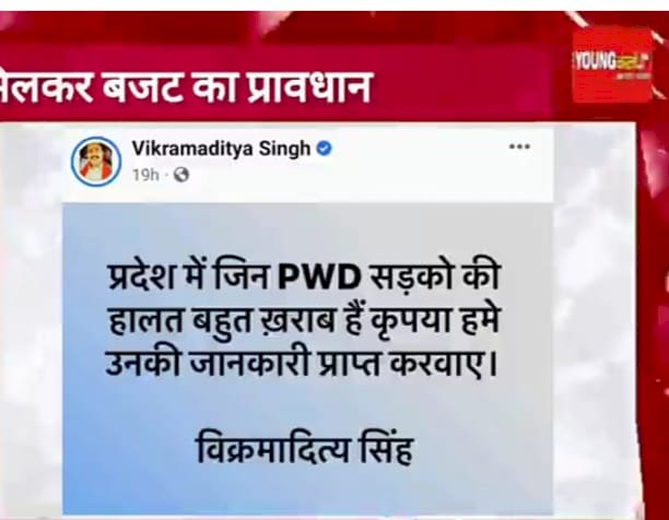 सोशल मीडिया पर खराब सड़कों के नाम पूछे जाने पर एक ही दिन में लोगों ने मंत्री को गिना दिए साढ़े 12 हजार सड़कों के नाम 