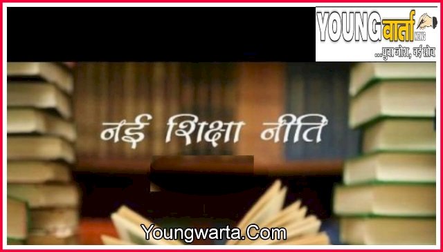 नई शिक्षा नीति : एचपीयू एक्शन में भारतीय भाषाए और स्किल बेस्ड विषय होंगे शुरू