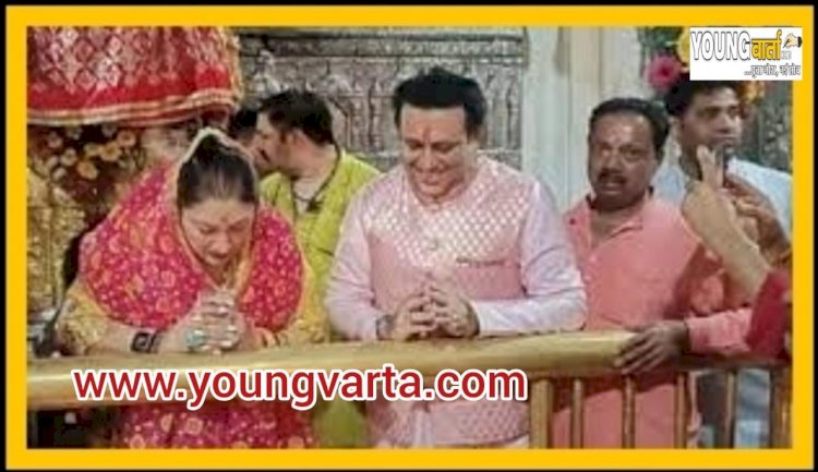 पत्नी सुनीता संग मां ज्वालामुखी के दर पर पहुंचे बॉलीवुड अभिनेता गोविंदा , पूजा अर्चना कर नवाया शीश