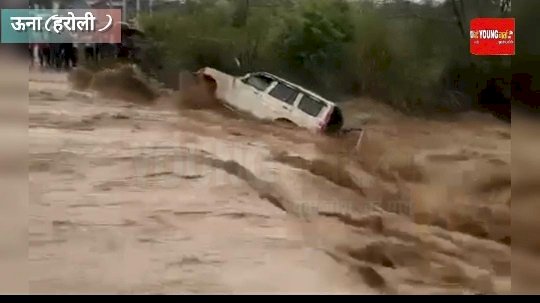 बारिश का कहर : खड्ड की बाढ़ में बही गाड़ी, चालक ने छलांग लगाकर बचाई जान