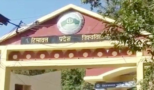 प्रदेश विश्वविद्यालय ने पीजी परीक्षाओं के परिणाम किए घोषित