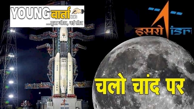 श्रीहरिकोटा स्टेशन में चंद्रयान-3 की लांचिंग, 23 या 24 अगस्त को करेगा लैंड