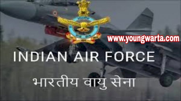 भारतीय वायु सेना में भर्ती होना है तो करें ऑनलाइन आवेदन , जानिए कब है अंतिम तारीख